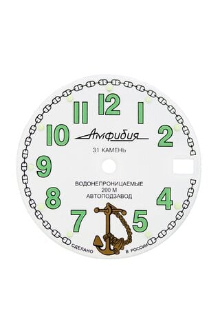 Dial for Vostok Amphibian 381